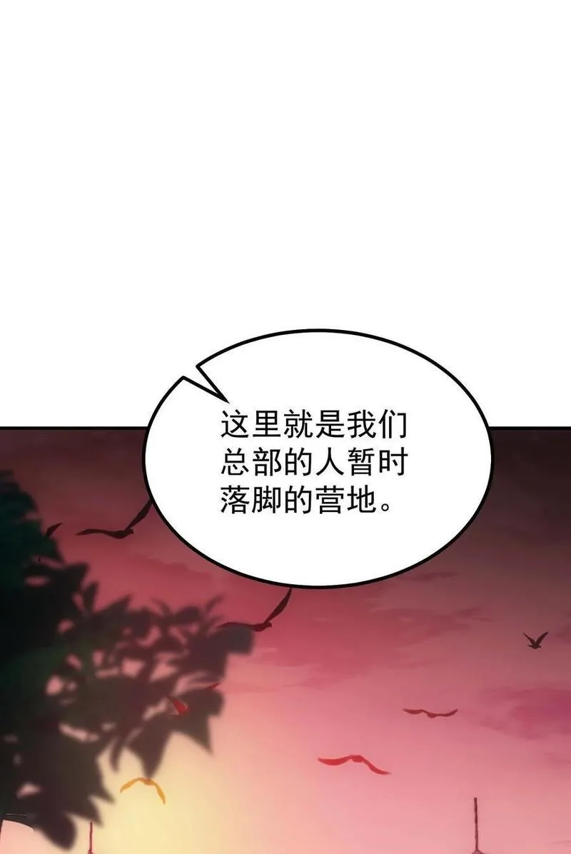 转生为战斗种族的我，想过悠闲生活,71 出发,第76张