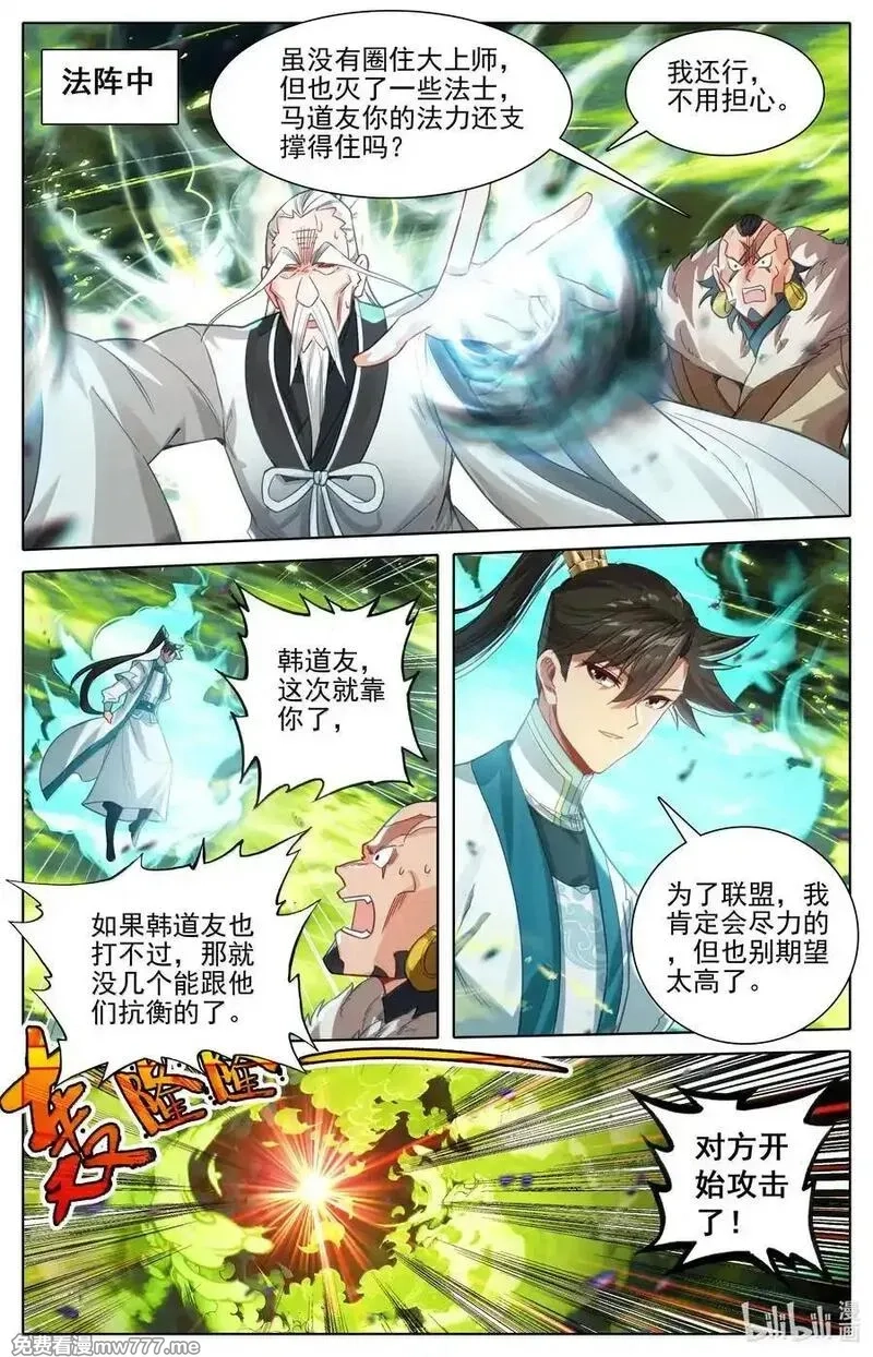 凡人修仙传,338 破阵大战,第10张