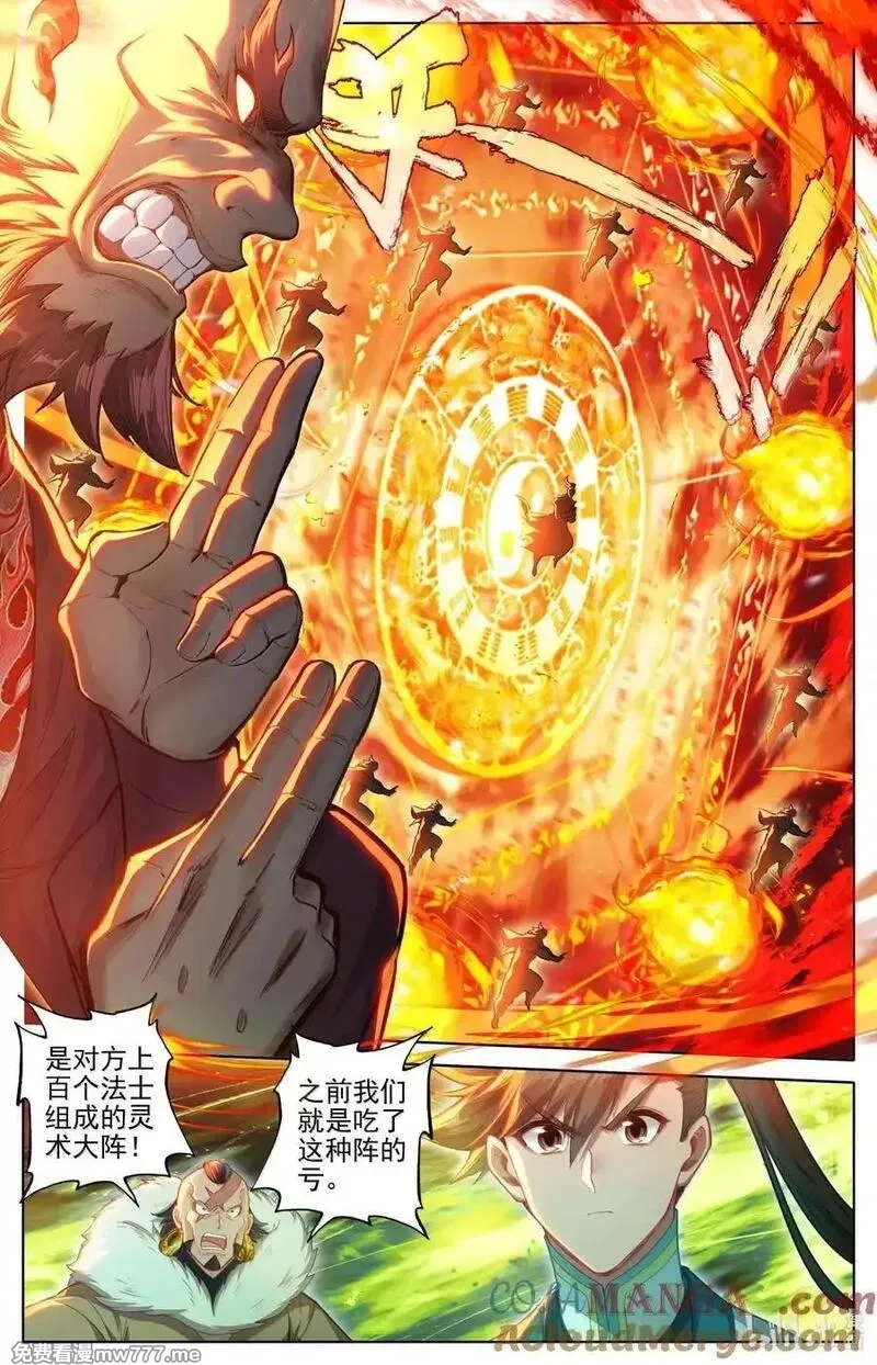 凡人修仙传,338 破阵大战,第11张