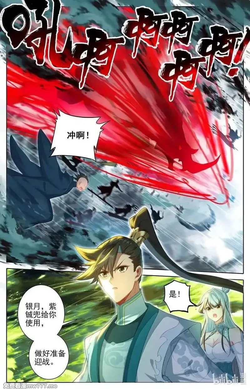 凡人修仙传,338 破阵大战,第14张