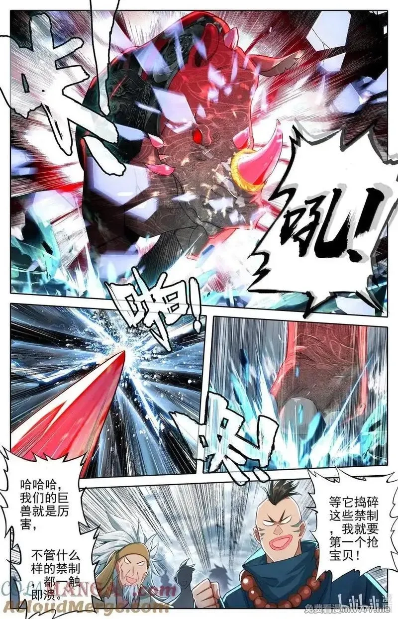 凡人修仙传,338 破阵大战,第15张