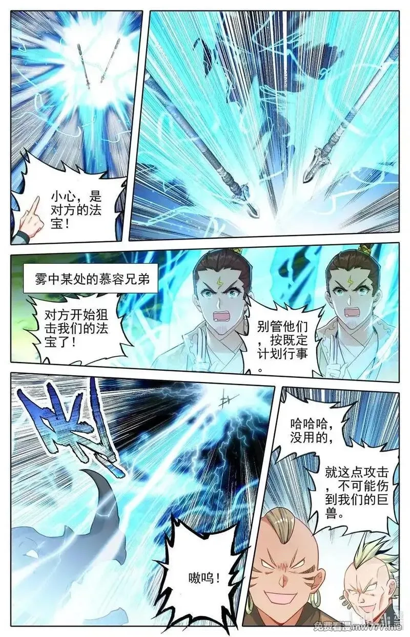 凡人修仙传,338 破阵大战,第16张
