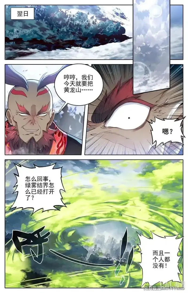 凡人修仙传,338 破阵大战,第2张