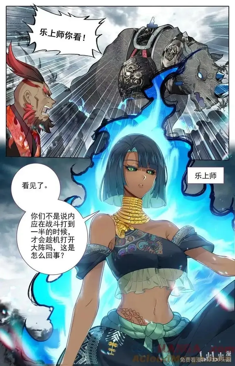 凡人修仙传,338 破阵大战,第3张