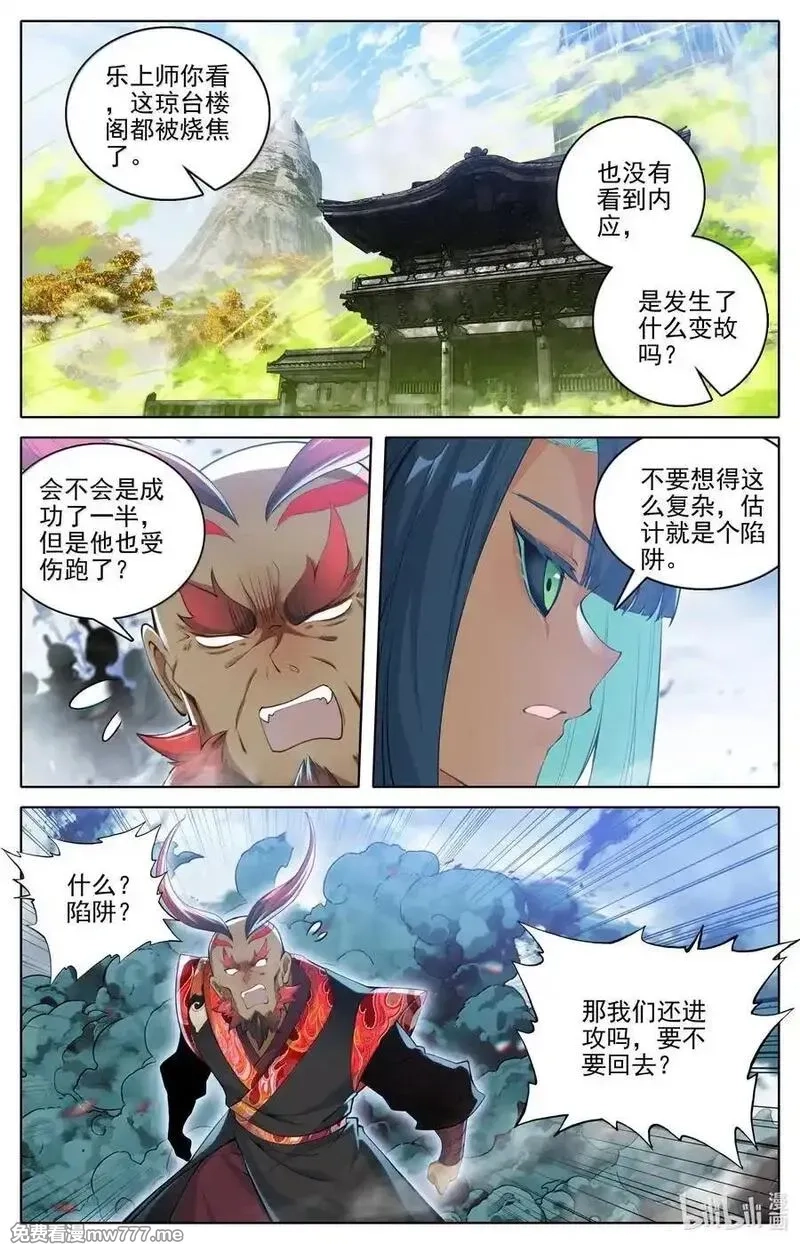 凡人修仙传,338 破阵大战,第4张