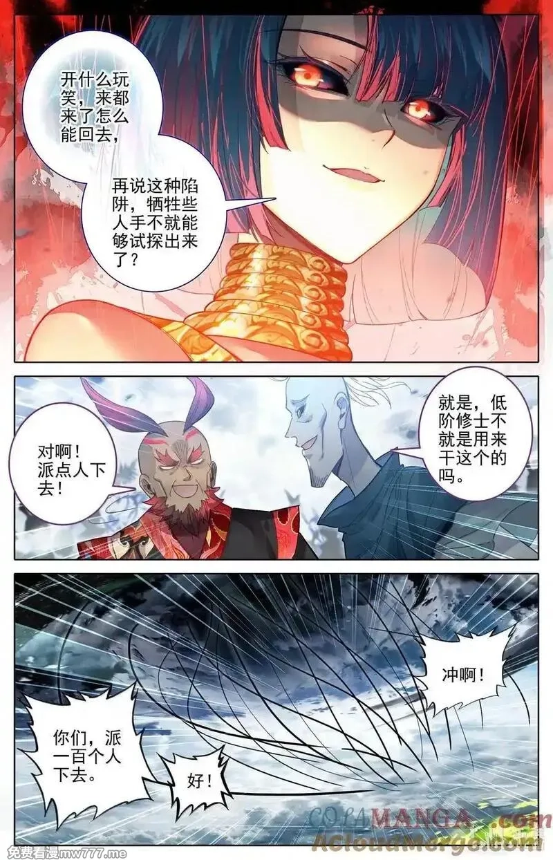 凡人修仙传,338 破阵大战,第5张