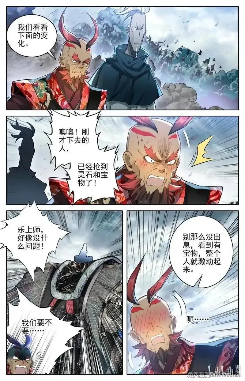 凡人修仙传,338 破阵大战,第6张
