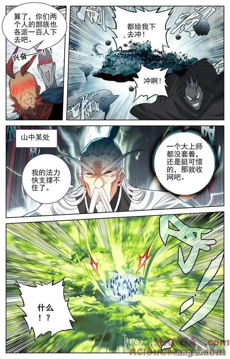 凡人修仙传,338 破阵大战,第7张