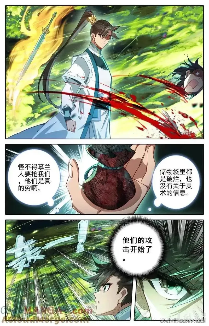 凡人修仙传,338 破阵大战,第9张