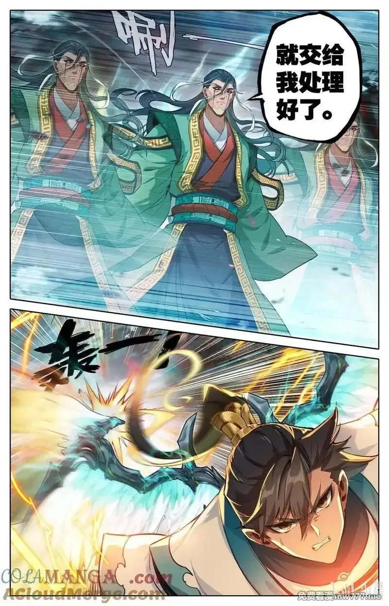 凡人修仙传,342 声名鹊起,第11张