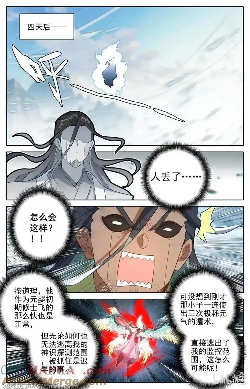 凡人修仙传,342 声名鹊起,第13张