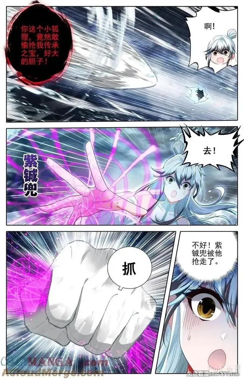 凡人修仙传,342 声名鹊起,第3张