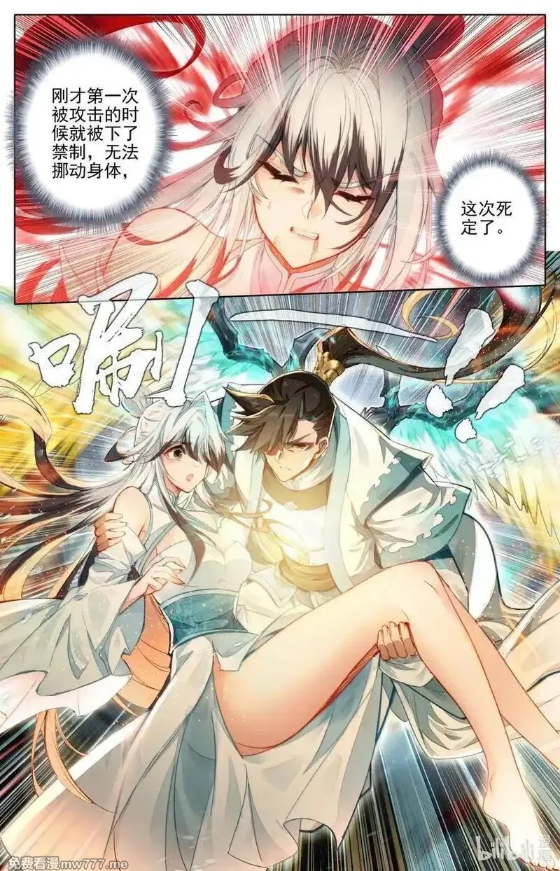 凡人修仙传,342 声名鹊起,第6张