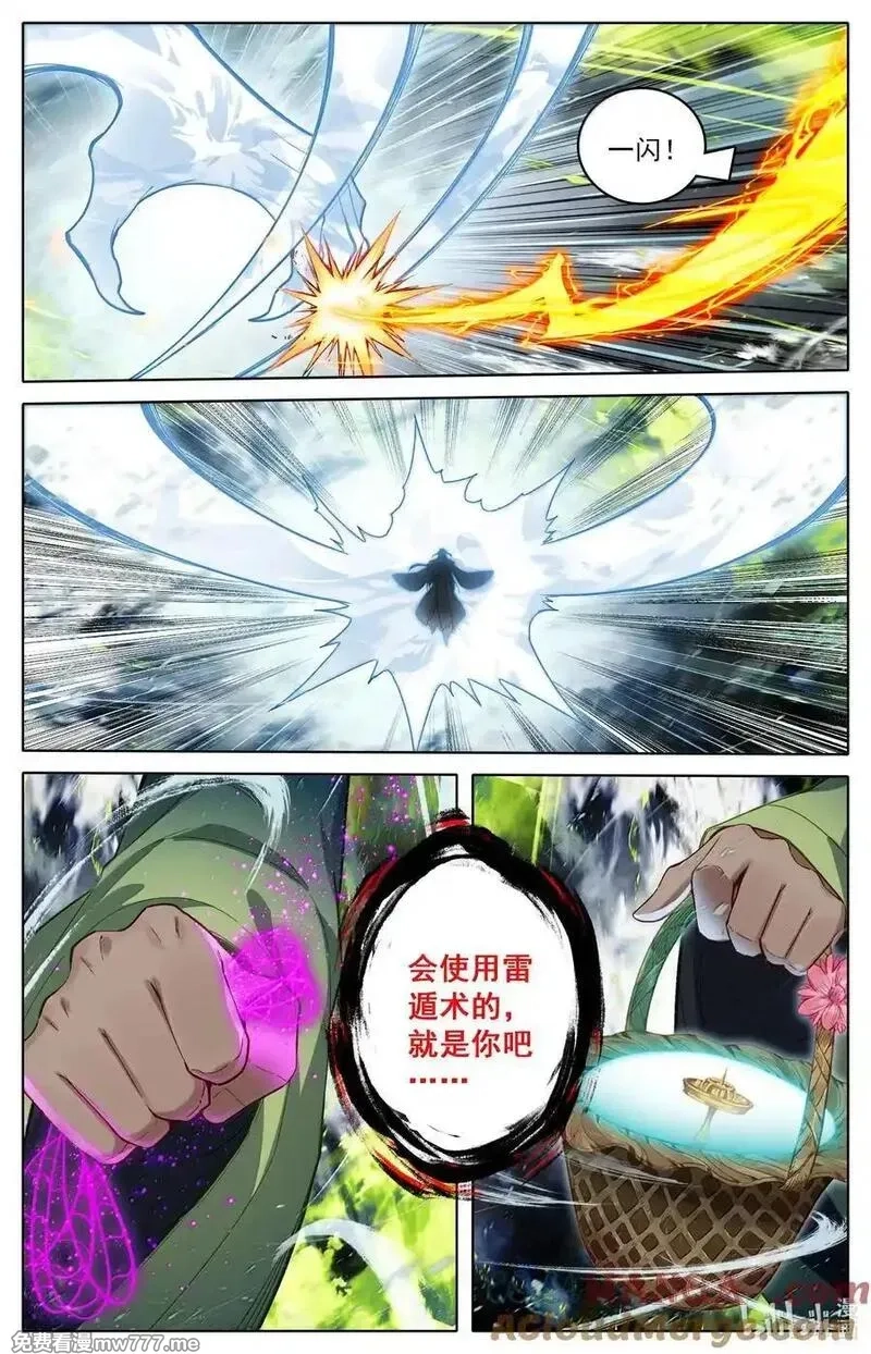 凡人修仙传,342 声名鹊起,第7张