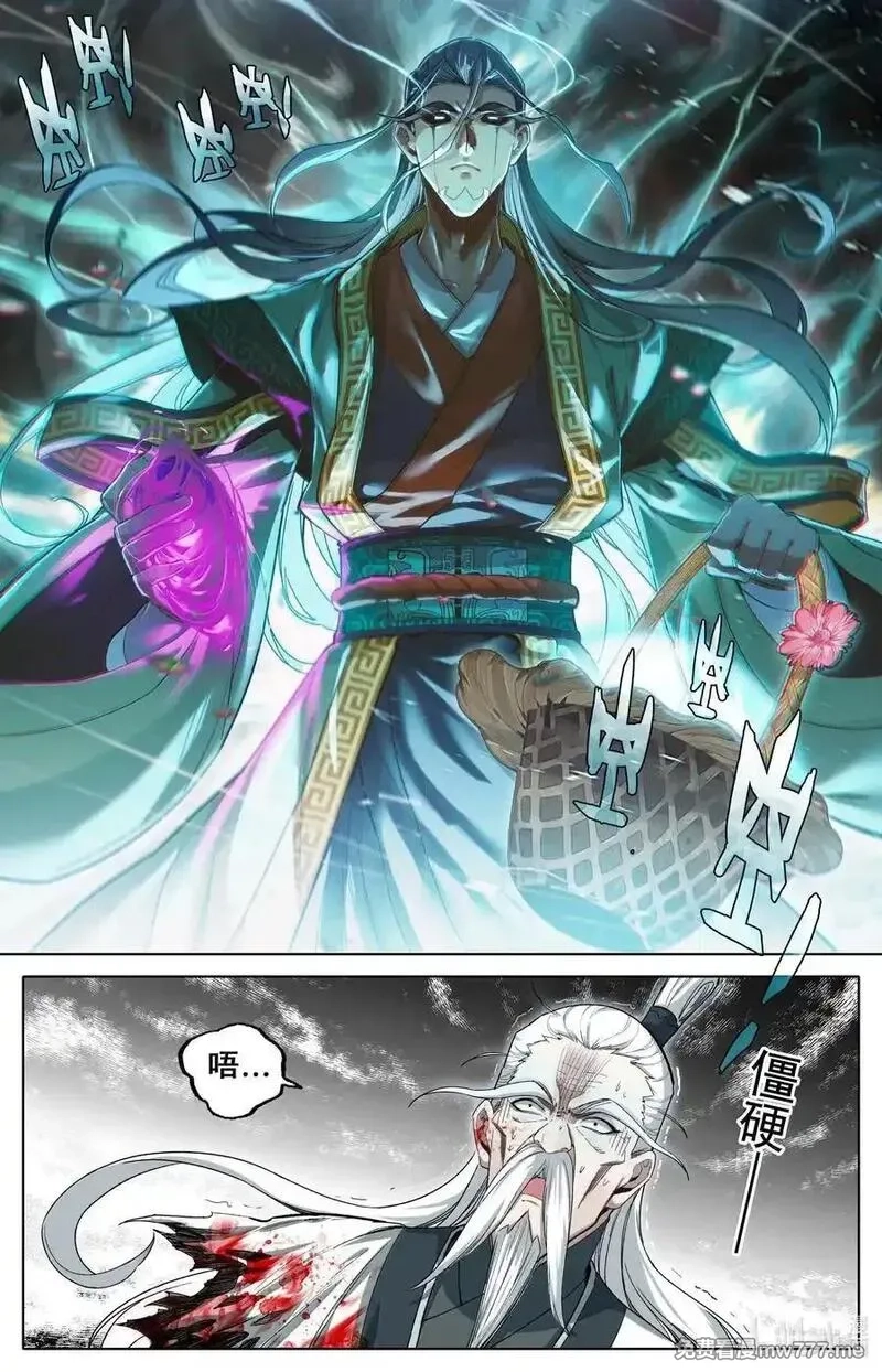 凡人修仙传,342 声名鹊起,第8张