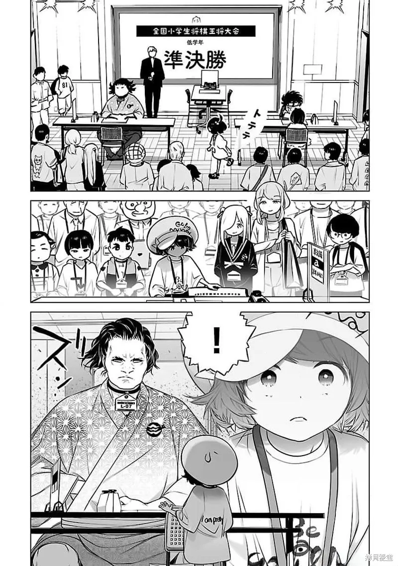 无冠的职业棋手转生成为幼女,第07话,第10张