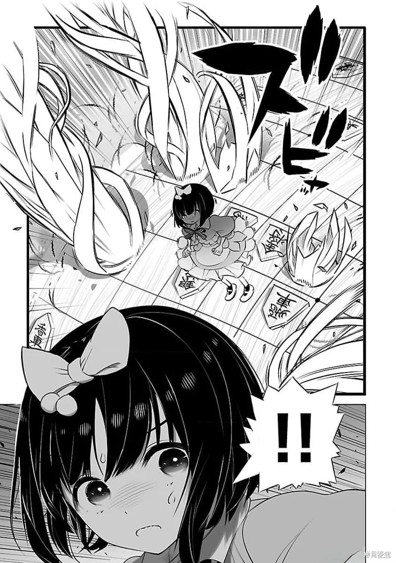 无冠的职业棋手转生成为幼女,第07话,第19张