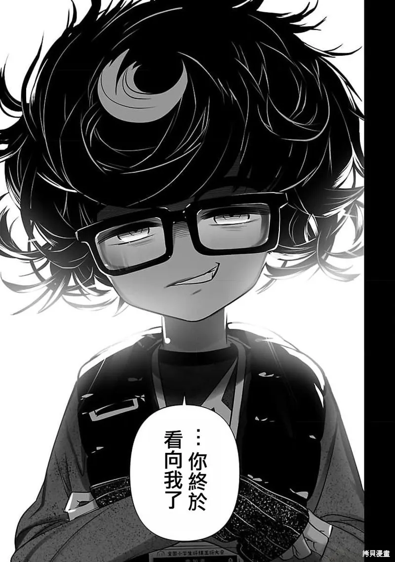 无冠的职业棋手转生成为幼女,第07话,第23张