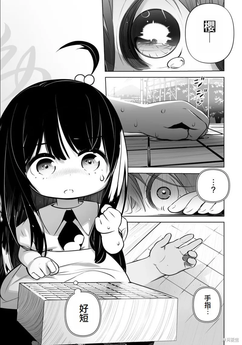 无冠的职业棋手转生成为幼女,第01话,第7张