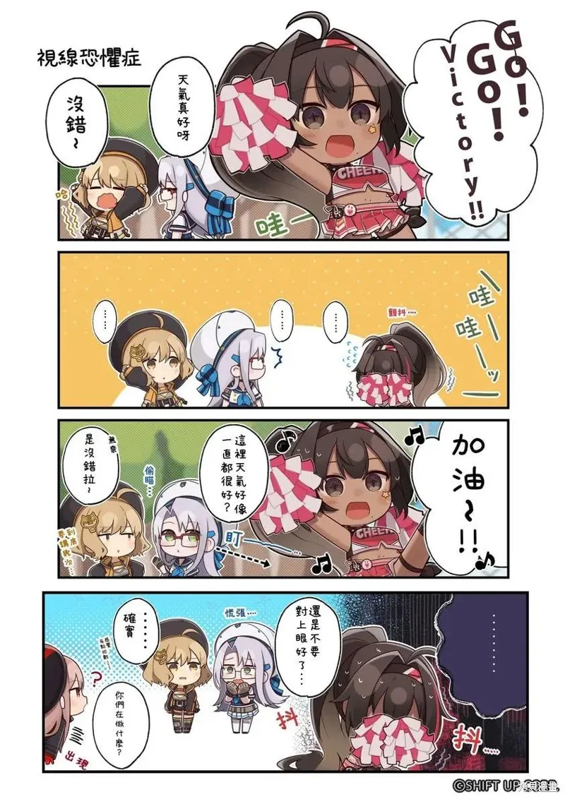 勝利女神：妮姬官方四格漫畫,第41-50话,第9张