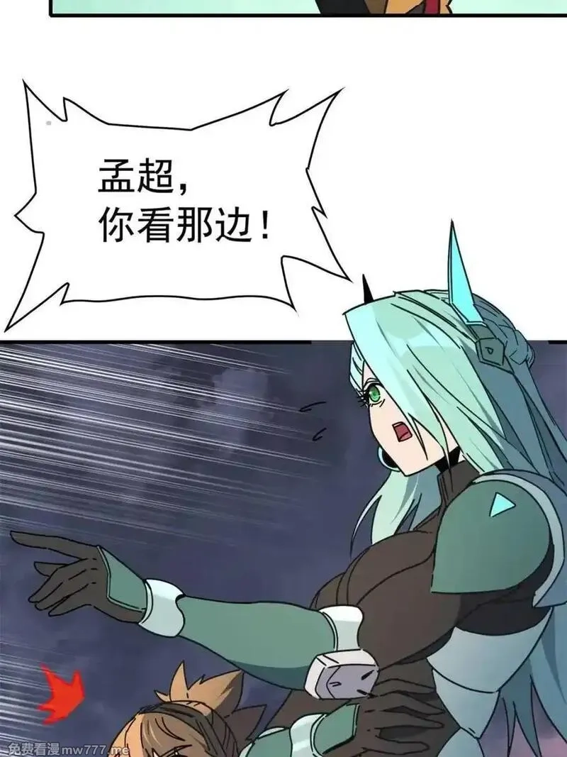 地球人实在太凶猛了,第313话 我饿了,第47张