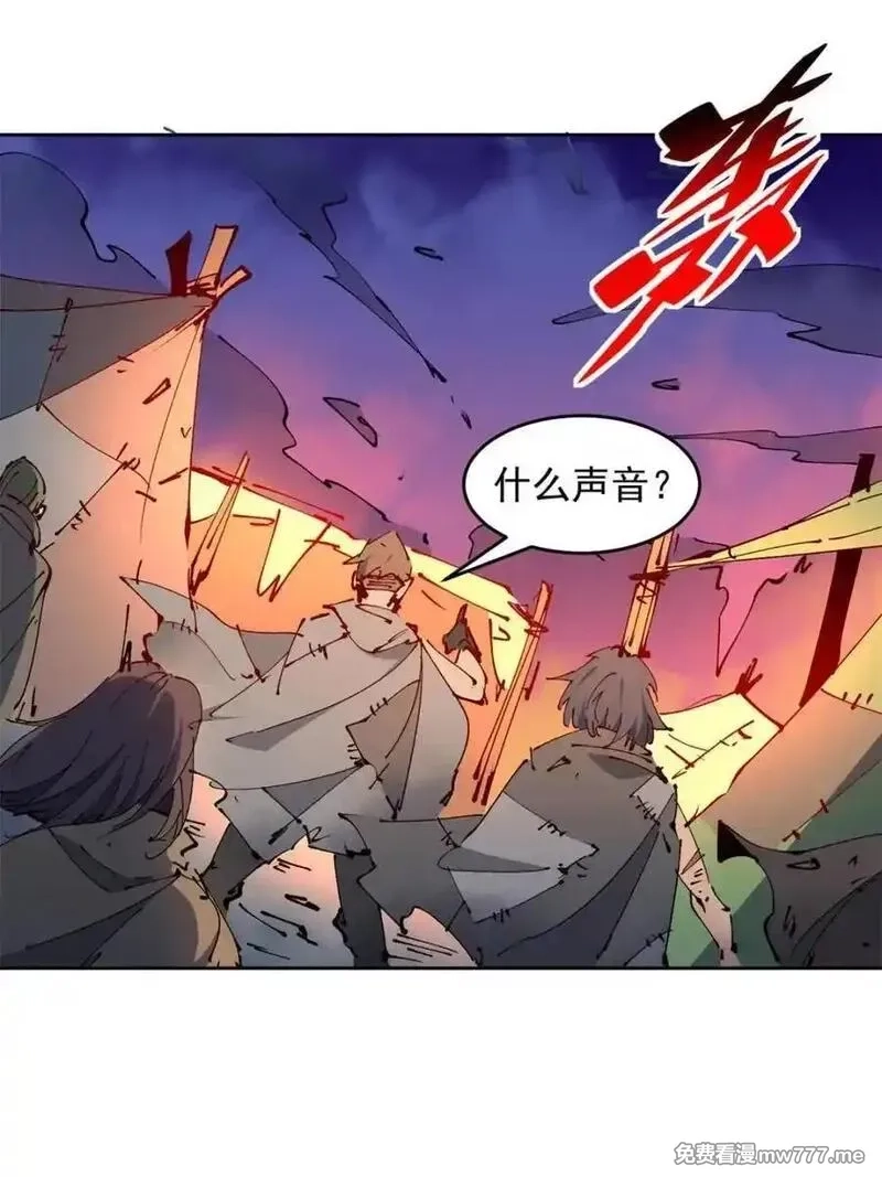 地球人实在太凶猛了,第271话 苏木莲！危！,第14张
