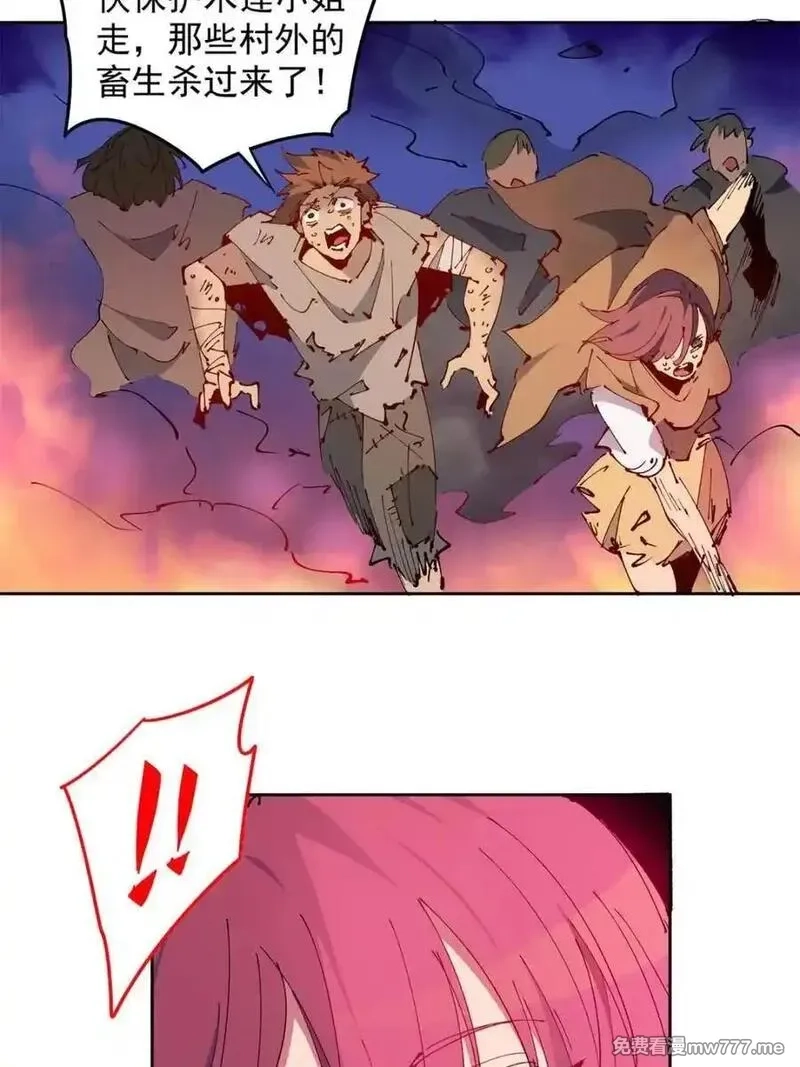 地球人实在太凶猛了,第271话 苏木莲！危！,第17张