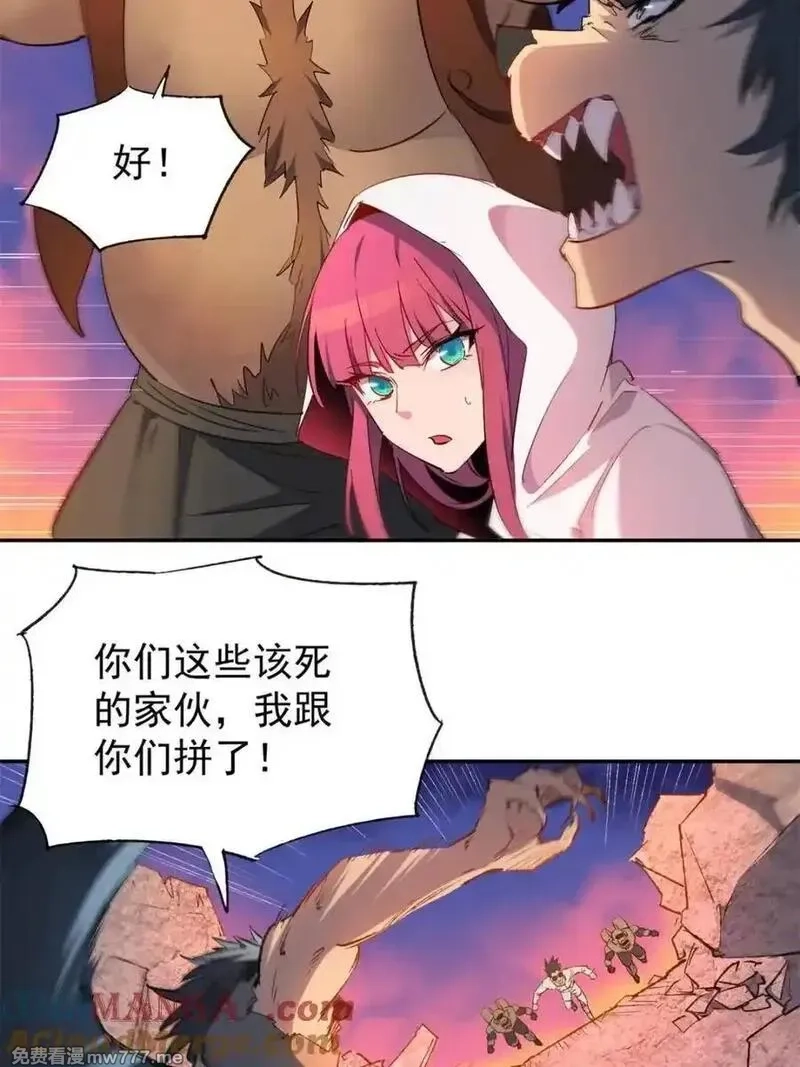 地球人实在太凶猛了,第271话 苏木莲！危！,第34张