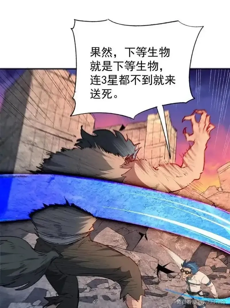 地球人实在太凶猛了,第271话 苏木莲！危！,第39张