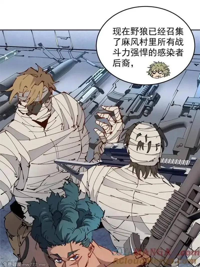 地球人实在太凶猛了,第271话 苏木莲！危！,第4张