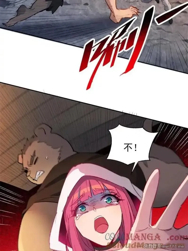 地球人实在太凶猛了,第271话 苏木莲！危！,第40张