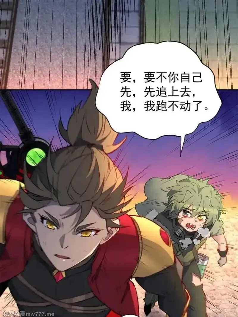 地球人实在太凶猛了,第271话 苏木莲！危！,第45张