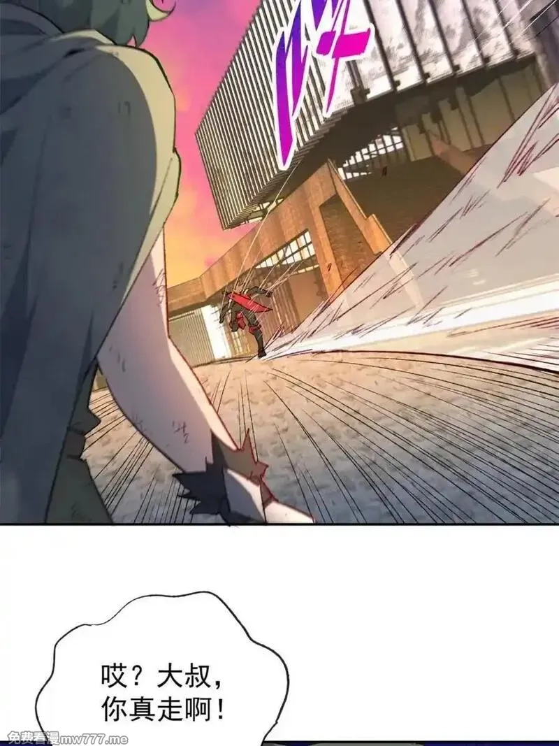 地球人实在太凶猛了,第271话 苏木莲！危！,第47张