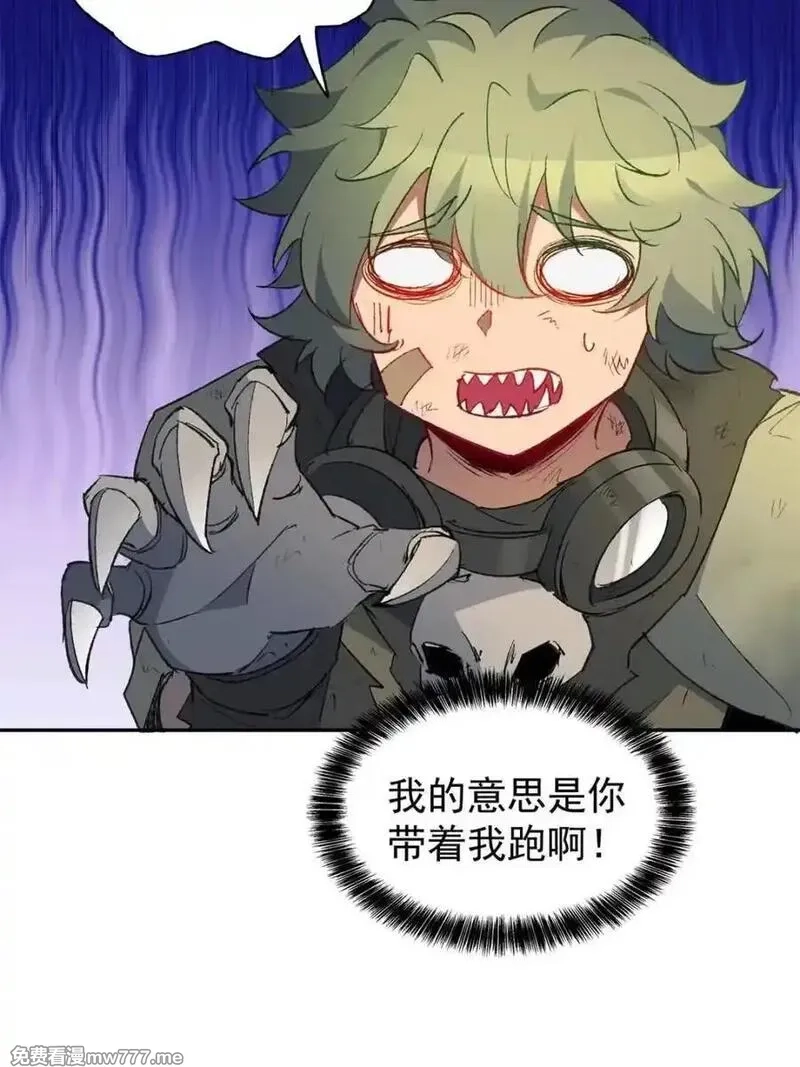 地球人实在太凶猛了,第271话 苏木莲！危！,第48张