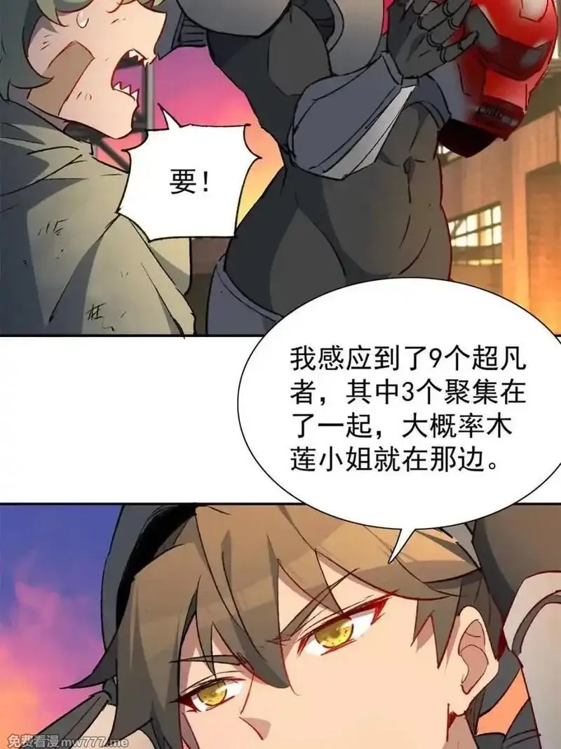 地球人实在太凶猛了,第271话 苏木莲！危！,第56张