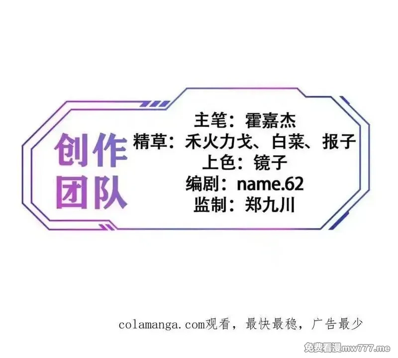地球人实在太凶猛了,第271话 苏木莲！危！,第59张