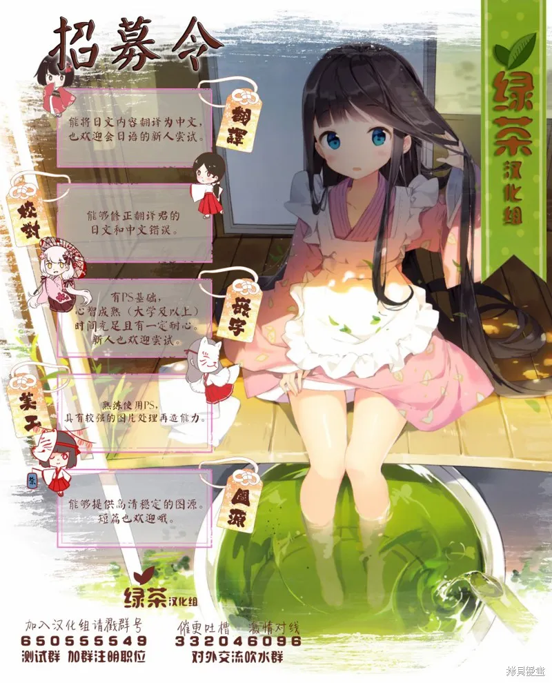最强小队的杂役,第07话,第34张