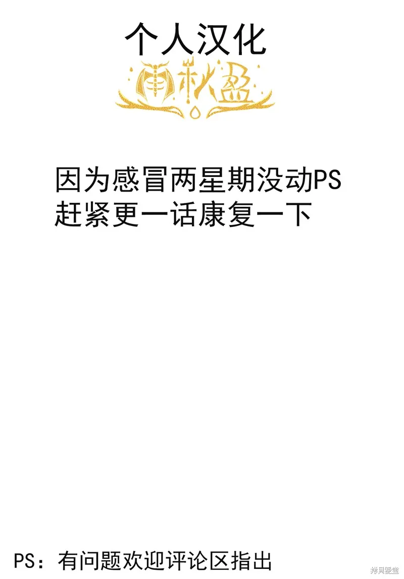 Only Sense Online,第112话,第27张