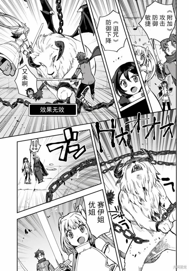 Only Sense Online,第100话,第14张