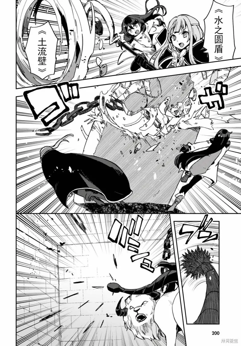 Only Sense Online,第100话,第15张