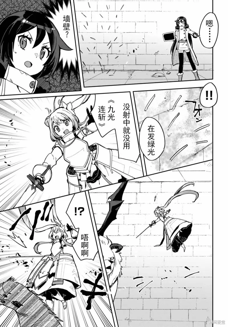 Only Sense Online,第100话,第16张