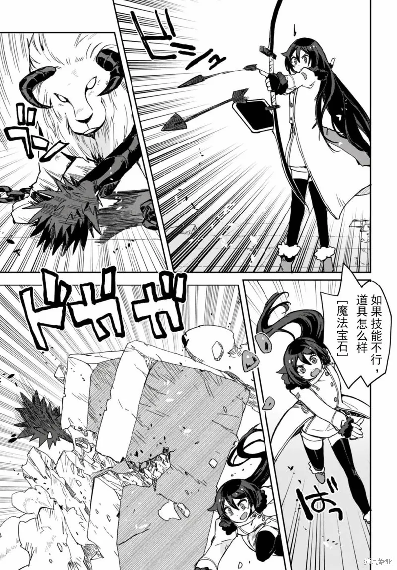 Only Sense Online,第100话,第18张