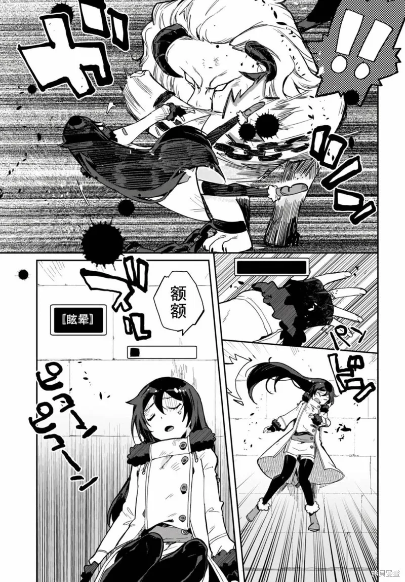 Only Sense Online,第100话,第20张