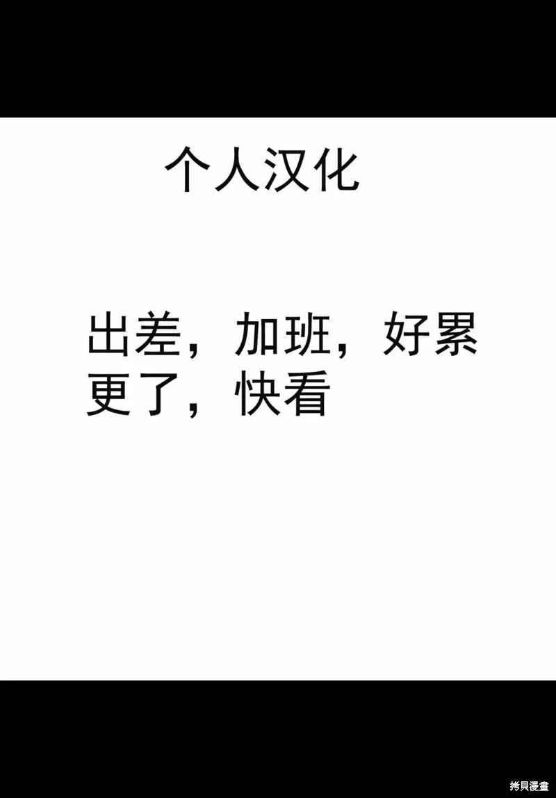 Only Sense Online,第100话,第28张