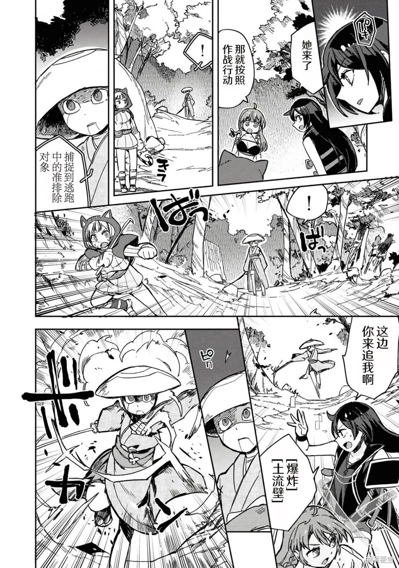 Only Sense Online,第109话,第13张
