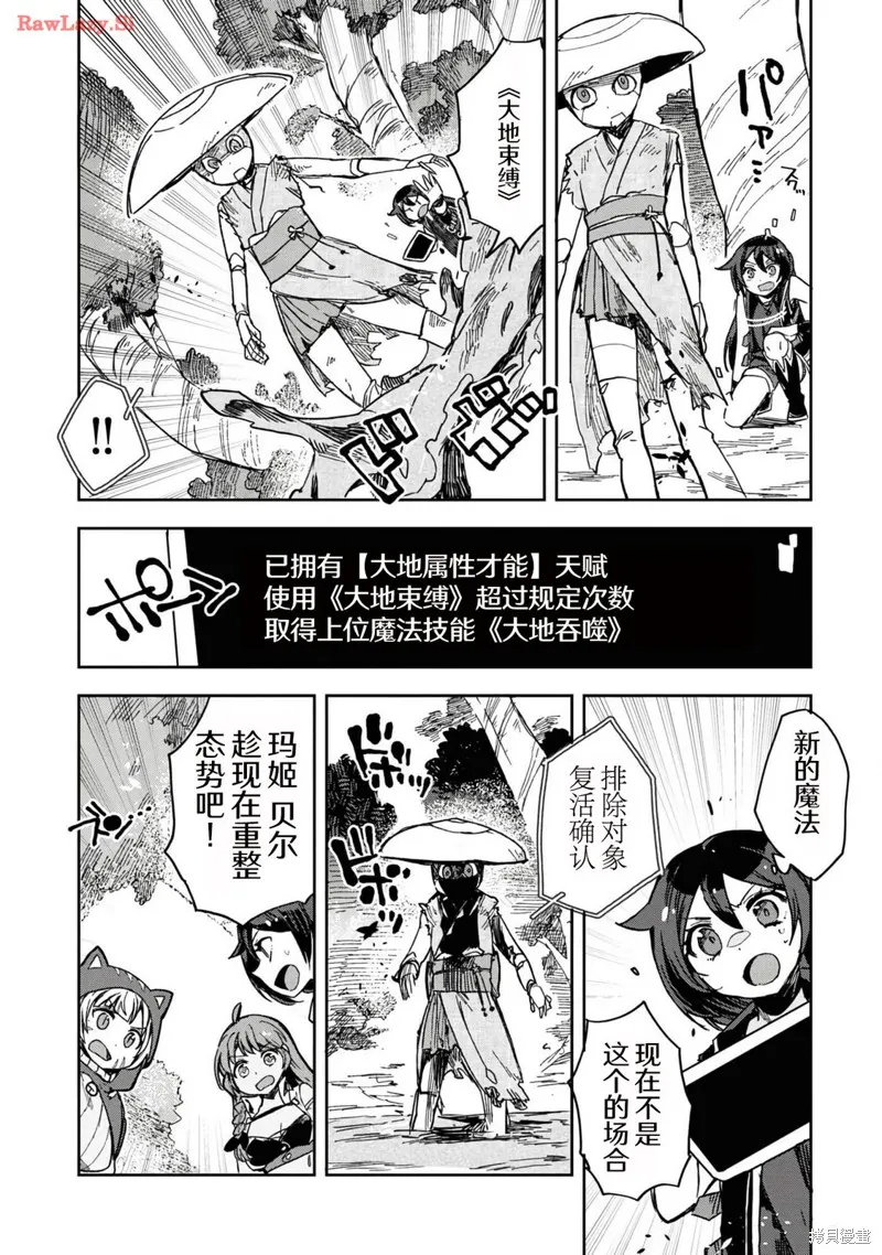 Only Sense Online,第109话,第21张