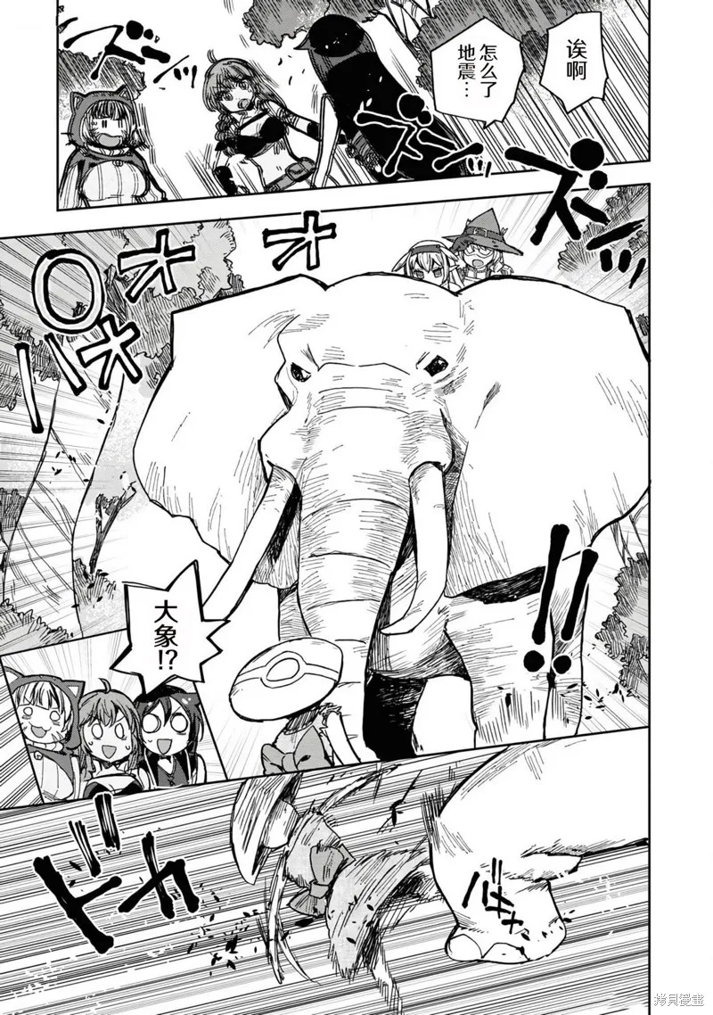 Only Sense Online,第109话,第22张