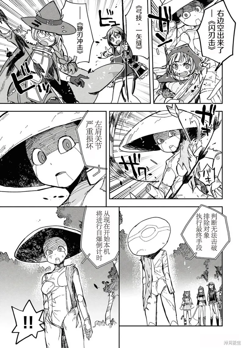 Only Sense Online,第109话,第24张