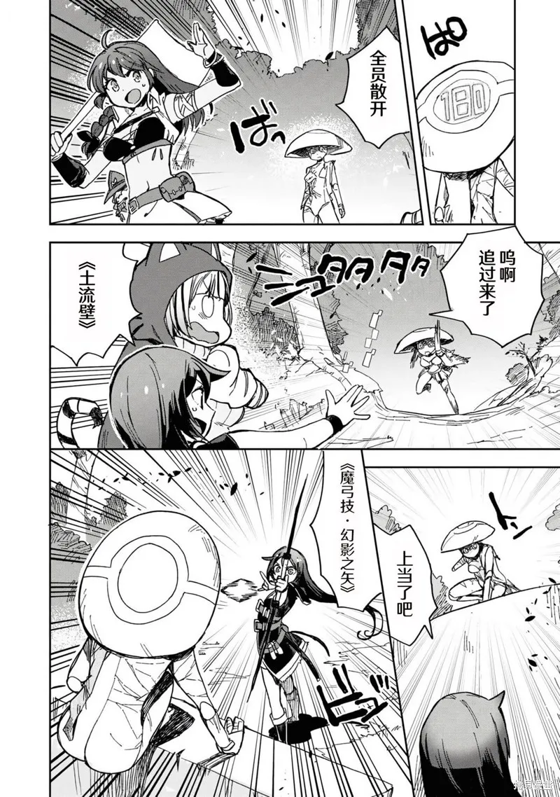 Only Sense Online,第109话,第25张