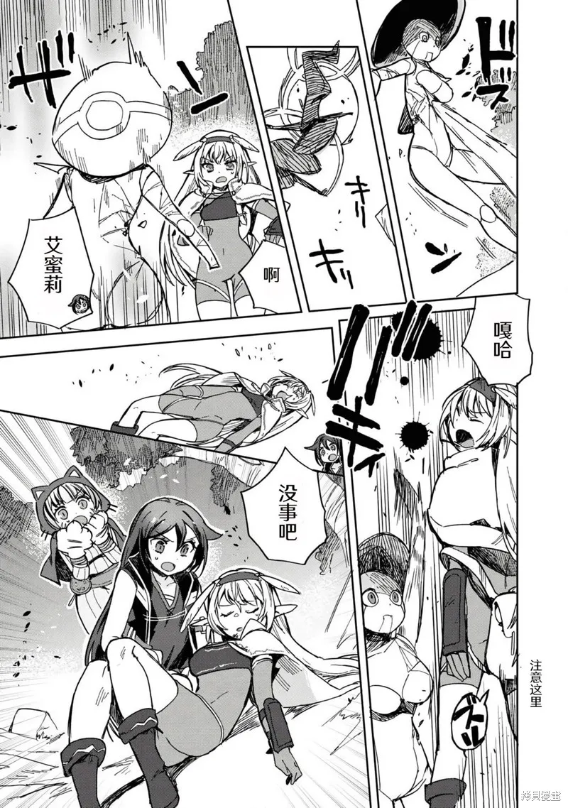 Only Sense Online,第109话,第26张